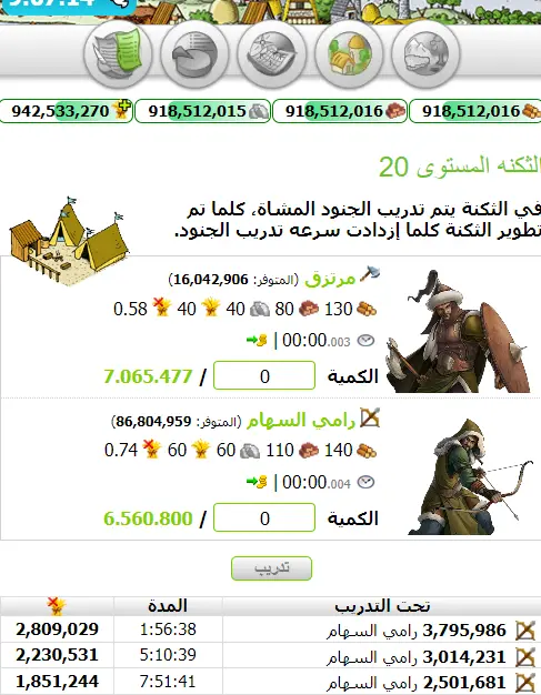 الثكنه